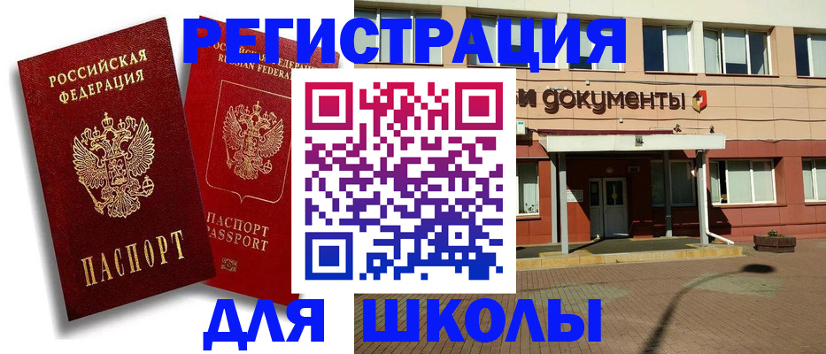 купить прописку в Губахе