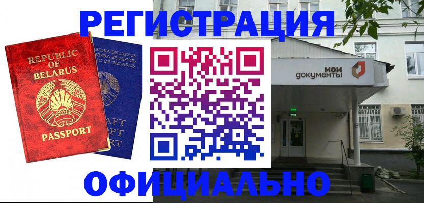 прописка для работы в Губахе